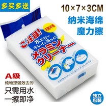 Nano sponge car wipe tea cup decontamination brush washing dishes Japan magic magic shoes scrub kitchen cleaning artifact