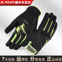 LS2 motorcycle winter gloves warm waterproof touch screen into Tibet riding locomotive Knight anti-drop off-road racing car