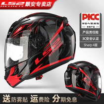 LS2 new motorcycle helmet racing electric spring summer male and female carding car full helmet anti-fog Bluetooth personality Four seasons