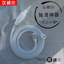 German winemaker suction winemaker siphon water extractor self-sucking home liquor filter wine tan