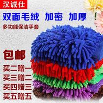 Car wash gloves chenille coral plush thickened car rag double-sided car cleaning gloves car wash cleaning tool