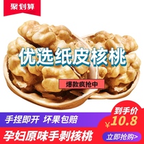 2020 new Xinjiang thin-skinned walnuts 5 pounds of first-class thin-skinned walnuts pregnant women and childrens snacks original nuts