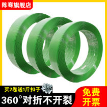 1608 plastic steel belt baler binding belt PET plastic packaging rope braided belt pp hand machine green black belt