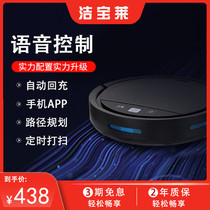 Fully automatic smart home cleaning ground robot three-in-one body sloth APP automatic back flush dust suction mop ground