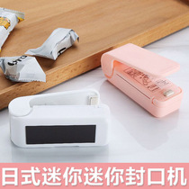 200 mini sealing machine household fans small hand-pressed snack plastic bag sealer small electric heating sealing artifact