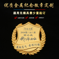 Student graduation commemorative metal badge Custom custom medal Commemorative medal Badge badge badge Employee medal medal