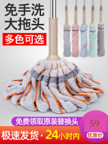 Japan self-wringing mop rotation free hand washing and dry and wet use the old hand screw common lazy person household one drag net