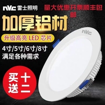  NVC led downlight embedded household opening 75 three-color dimming ultra-thin project 5 inch 6 inch 4W6W18W21W
