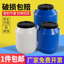 Plastic barrel drum with inner cover Domestic thickened Large number food grade water storage barrel 25kg Chemical barrel 50 liters of enzyme barrel