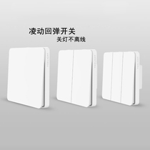 Xiaomi Yeelight LING Switch Rebound Constant Power Not Offline 86 Box Lingering Extreme Physics Key Switch