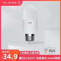 Yeelight smart LED bulb E27 screw mouth Xiaomi home small love classmate E14 Bedroom kitchen bathroom