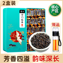 2 boxes of Moze 2021 new tea Qimen Black tea spring tea leaves authentic Anhui premium red snail fragrance 300g