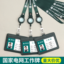 State Grid badge work card customized work permit China Southern Power Grid work card employee card badge custom leather