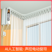 (M for) has been connected to Mijia intelligent electric curtain track automatic voice control U special-shaped small love classmate Tmall