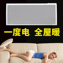 Dasheng graphene heater electric heater household intelligent infrared electric heating bedroom heating silent heater