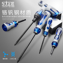 Screw-batch Dual-Use screwdriver Home Computer Repair Double-head Cross-lined Telescopic Screwdrivers Screwdriver screwdriver screwdriver