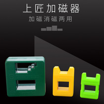 Screwdriver Plus Magnetor Degauster Magnetomer Demagnetor MAGNETOR SCREW DRIVER TO MAGNETOR CROSS-IN-HEAD MAGNETOR