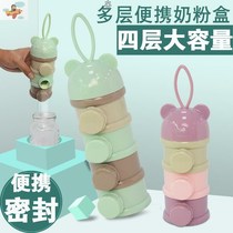 Milk powder lattice box portable multi-layer sub-device with dual-purpose portable baby sealed storage milk box powder