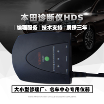 Honda HDS diagnostic instrument special inspection software OBD detector fault special computer Acura car equipment