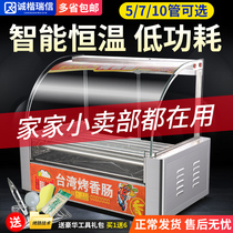 Roast sausage machine household small mini commercial automatic stalls multifunctional desktop roasting hot dog machine roasting sausage machine