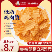 Little Lingle Chicken Crispy Non-Fried Chicken Breast Potato Chips Low-fat Light Carsage 0 Sucrose Healthy Meat Snacks