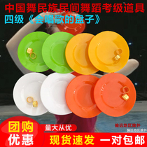 BeiDance Xinjiang Ethnic Folk China Dance Dance Exercises class 4 props dance items will sing dishes of the disc