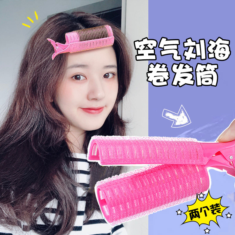 Air Liu Hai curler eight-word stereotyped artifact roll Liu Hai clip fluffy hair clip roll duck mouth type hair root fluffy clip