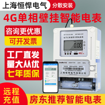 4G single-phase three-phase smart meter Remote meter reading Prepaid rental room mobile phone scan code Home radio meter