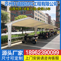 Large factory area car parking bicycle parking electric car charging pile rainshaft film structure parking shed