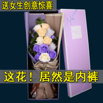 Birthday Gift Girl sends girlfriend to wife Girlfriends Practical special creative Pants Bouquet Small Crowdcrowdgift