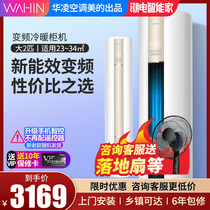 Midea Hualing air conditioner Big 2 p inverter cylindrical vertical cabinet cooling and heating power saving household living room floor type 51A3