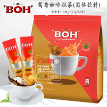 BOH Baole Malaysia imported Mandarin Duck Tea Milk Tea 27g*12 packed solid beverage Drink