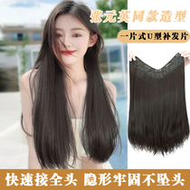 Wig Female Long Hair Wig Piece One Piece Black Long Straight Hair Fluffy Hair Increase Weight Artifact Xuchang Non-Marking Hair Extension Microcurl
