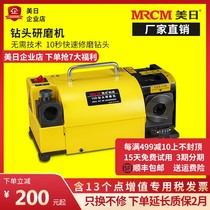 Drill grinding machine grinding drill bit artifact twist drill high precision sharpening machine special tool