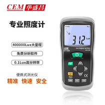 CEM Huashengchang luminometer brightness meter photometer portable photometer DT-1309