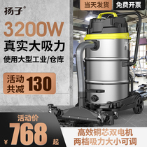 Yangzi Industrial Vacuum Cleaner Factory Workshop Dust Large Powerful Powerful Power Commercial Large Suction Dust Suction Machine