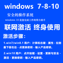 win10 Professional Workstation Edition activation code Enterprise LTSC Home Chinese 7 Flagship Education 8 1 Secret key 8