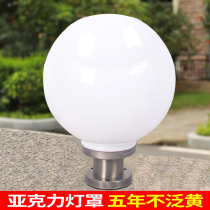 Outdoor walled lamppost headlights Courtyard Lamp Round Spherical Gate Pillar Light Waterproof View Lamp Acrylic Led Lamp
