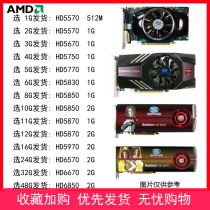 HD5570 5670 HD5750 HD5770 HD5830 HD5850 HD5870 5970 used graphics