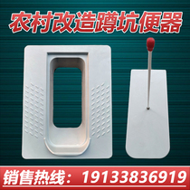 Squatting pan cover rural toilet transformation Aqua privies pit artifact-free flush-free digging deodorant the feed-through terminal blocks