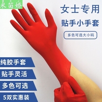Do housework gloves female service posts thin stickers cleaning special washing work waterproof small stickers