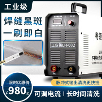  Yueling welding industrial grade weld processing machine Brush weld cleaning machine Stainless steel welding spot welding mouth polishing high power