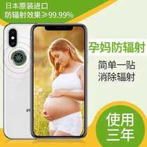 Pregnant women Mobile Phone anti-radiation stickers children anti-electrical computer radiation stickers electromagnetic radiation shielding artifact mobile phone stickers