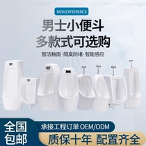 One-piece automatic induction floor urinal vertical urinal wall hanging urinal mens household ceramic station toilet