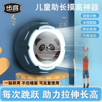 Touch High Theorizer Children Jump High Training Equipment Voice Broadcast Counter Bounce Trampoline High-fueling exerciser