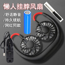 Lazy halter neck small fan Rechargeable usb halter neck fan Mini silent portable cooling artifact