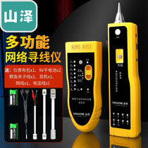 Shanze network line finder Multi-function telephone network line detector line checker Anti-interference set CS-10