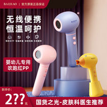 Hundred education baby hair dryer blowing ass wireless baby special baby butt wind tube children wireless hair dryer
