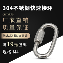 304 stainless steel quick coupling ring connection ring Meilong lock runway buckle link buckle M4