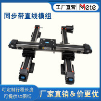 XYZ timing belt linear module slide table single axis multi-axis cross gantry belt Module Drive slide slide table